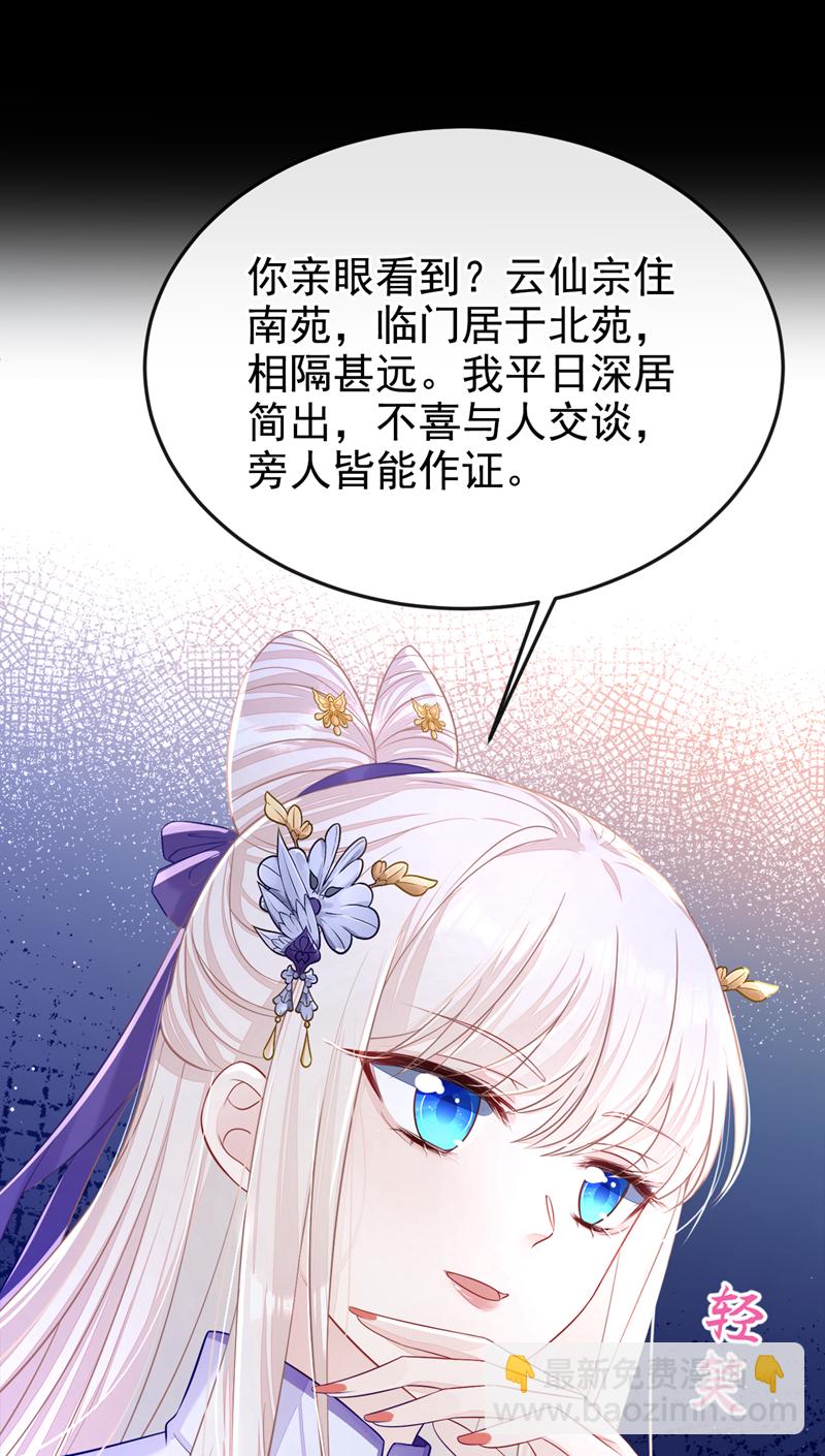 第20话 弟子知错了。-第159话