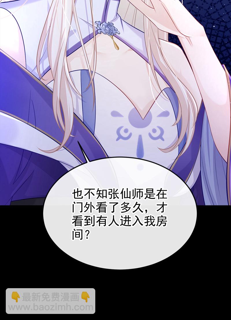 第20话 弟子知错了。-第159话