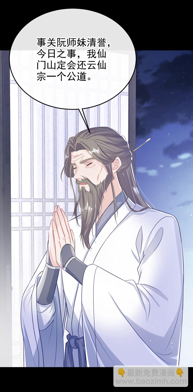 第20话 弟子知错了。-第159话