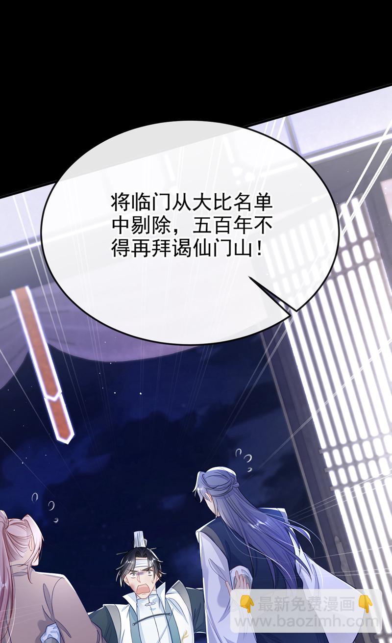 第20话 弟子知错了。-第159话