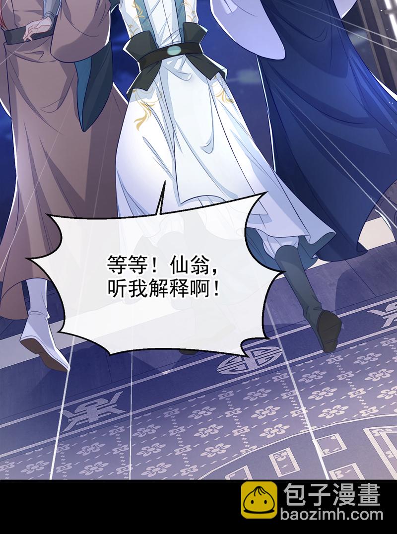 第20话 弟子知错了。-第159话