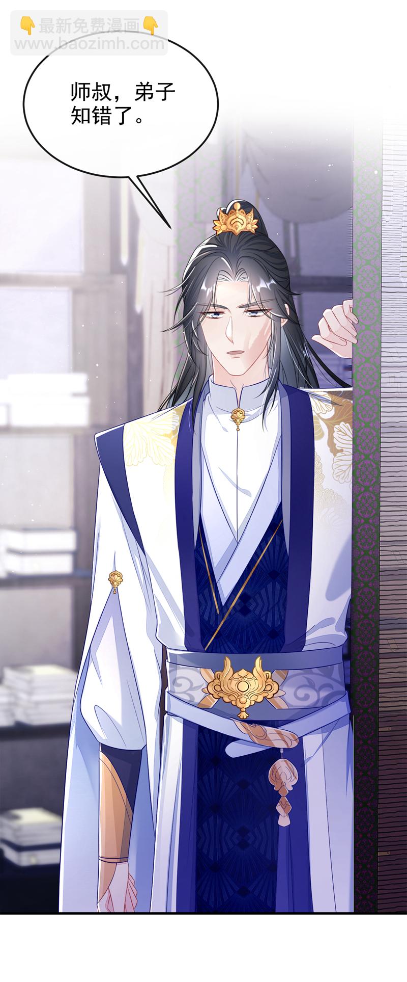 第20话 弟子知错了。-第159话