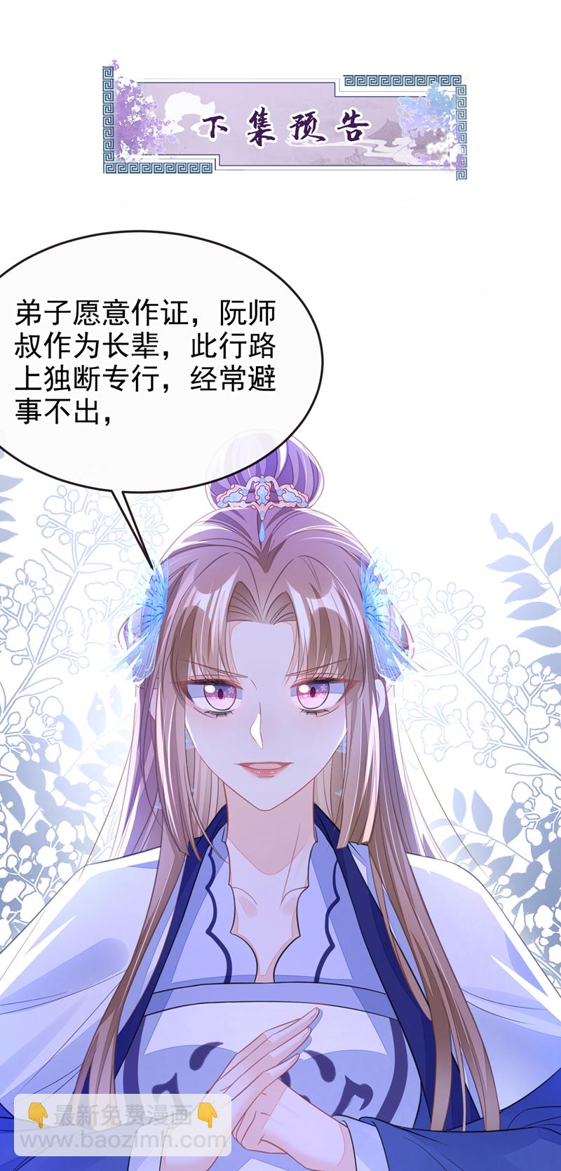 第20话 弟子知错了。-第159话