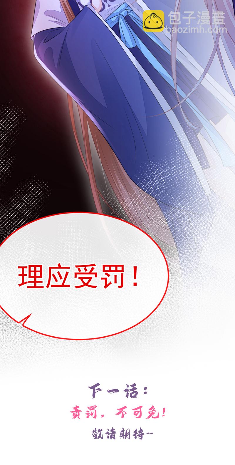 第20话 弟子知错了。-第159话