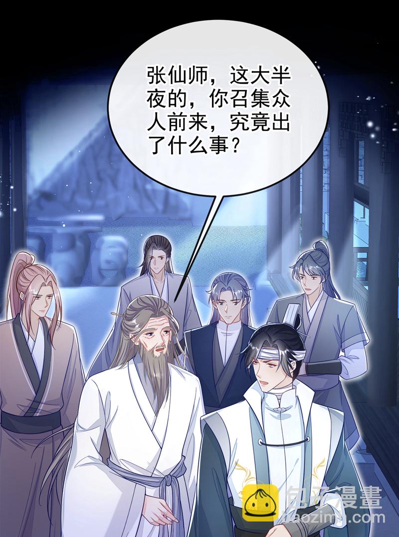 第20话 弟子知错了。-第159话