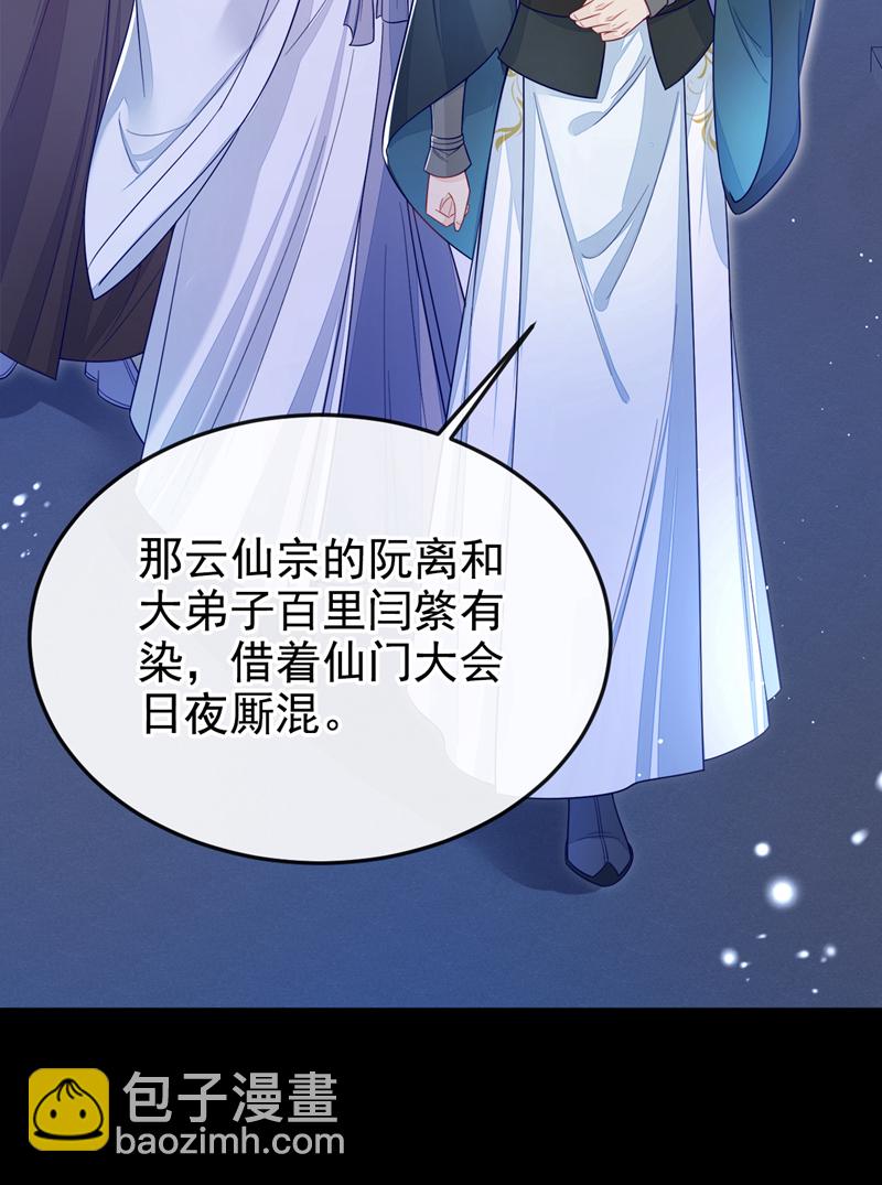 第20话 弟子知错了。-第159话