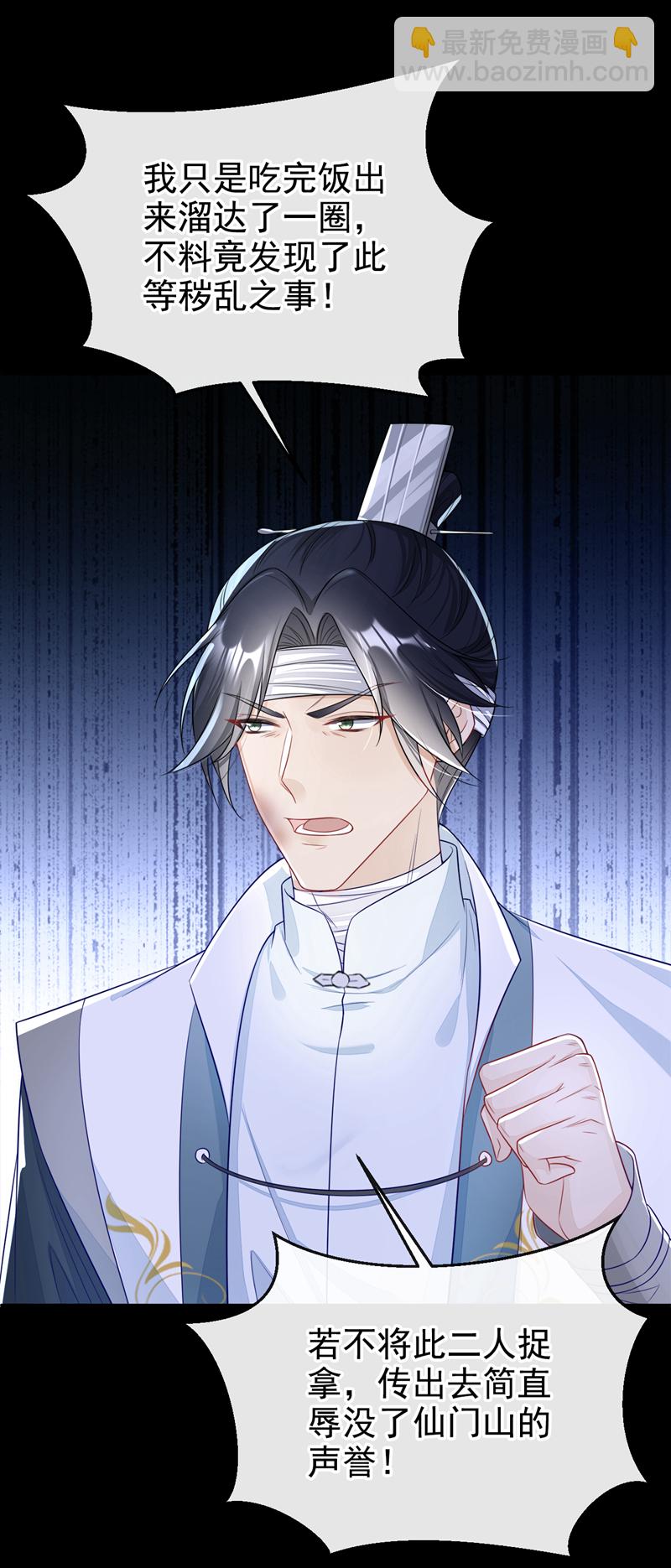 第20话 弟子知错了。-第159话