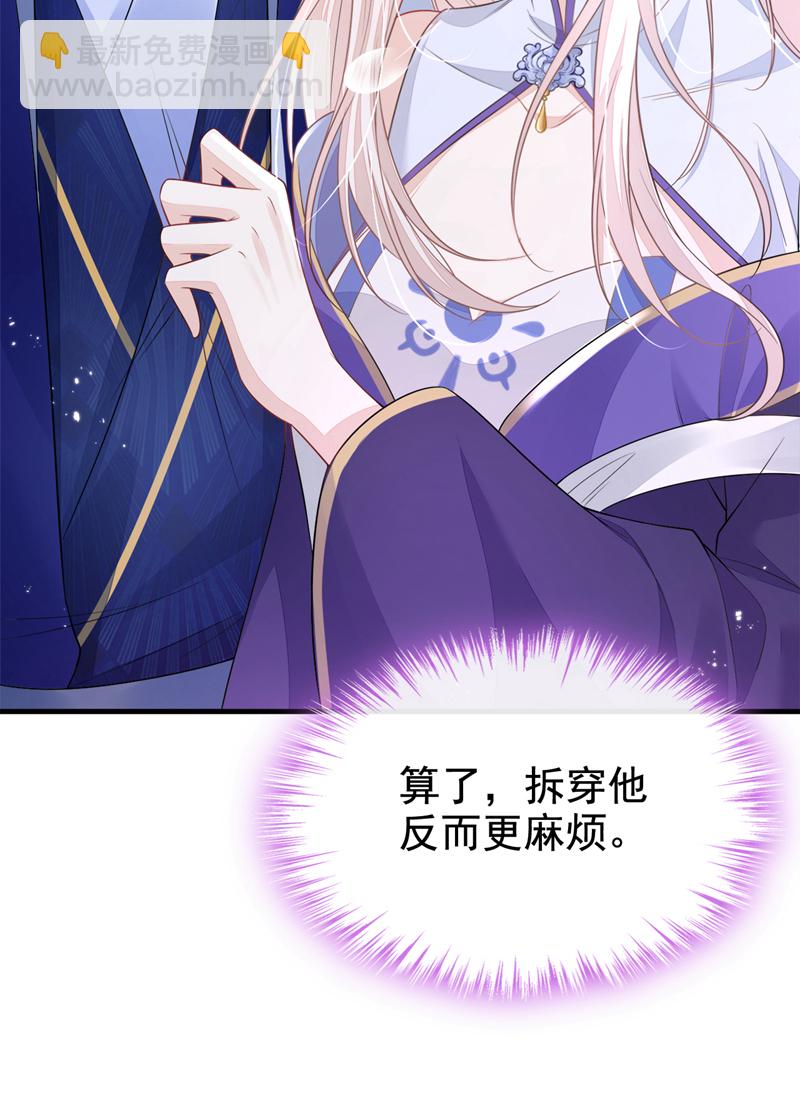 第21话 阮师叔理应受罚！(1/2)-第21话