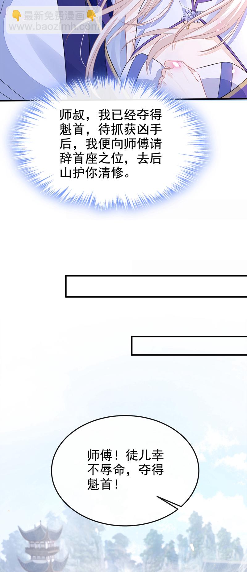 第21话 阮师叔理应受罚！(1/2)-第21话