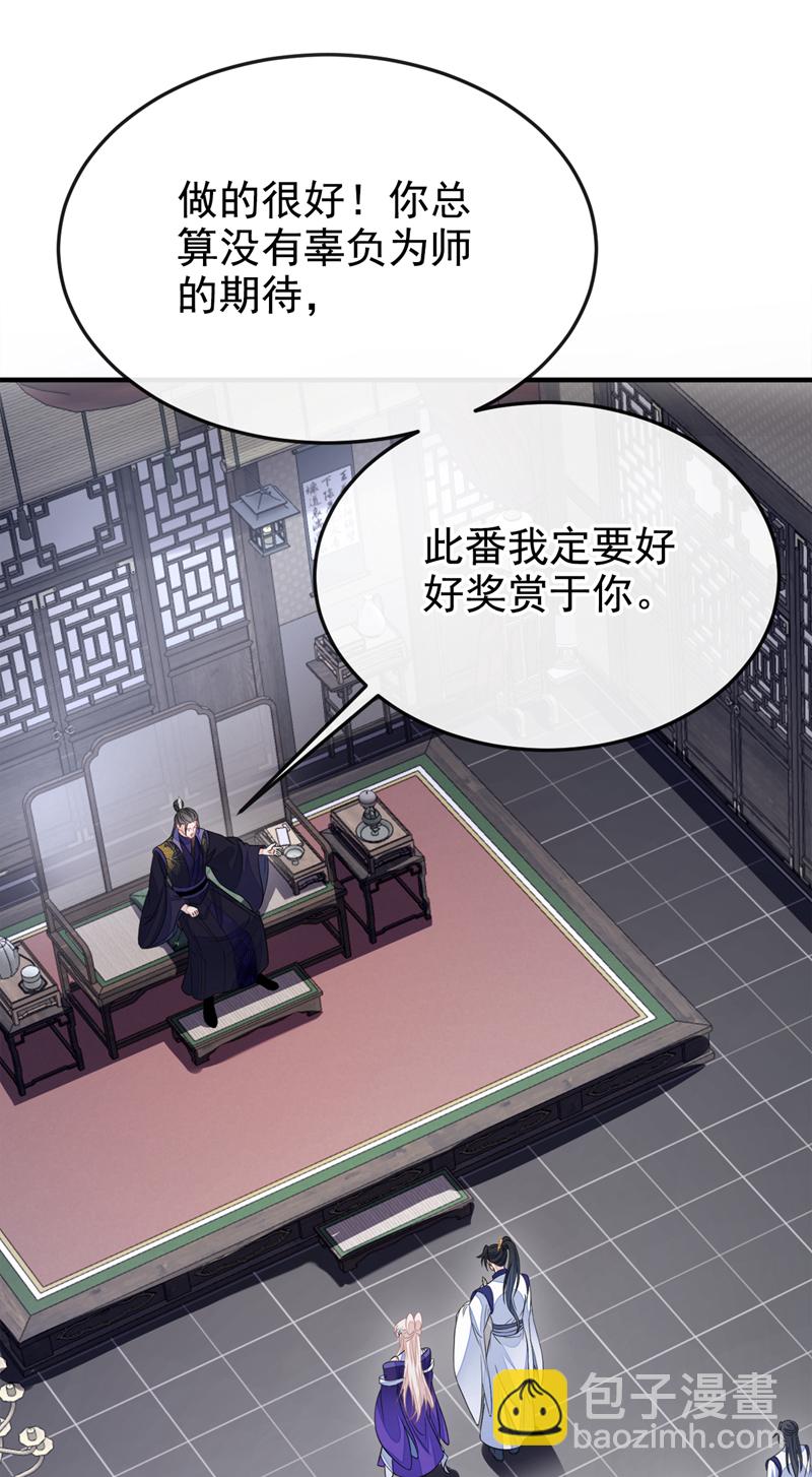 第21话 阮师叔理应受罚！(1/2)-第21话