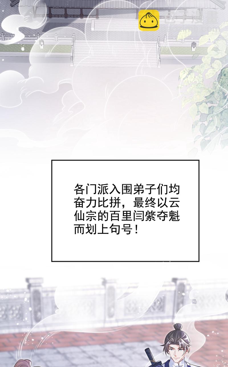 第21话 阮师叔理应受罚！(1/2)-第21话