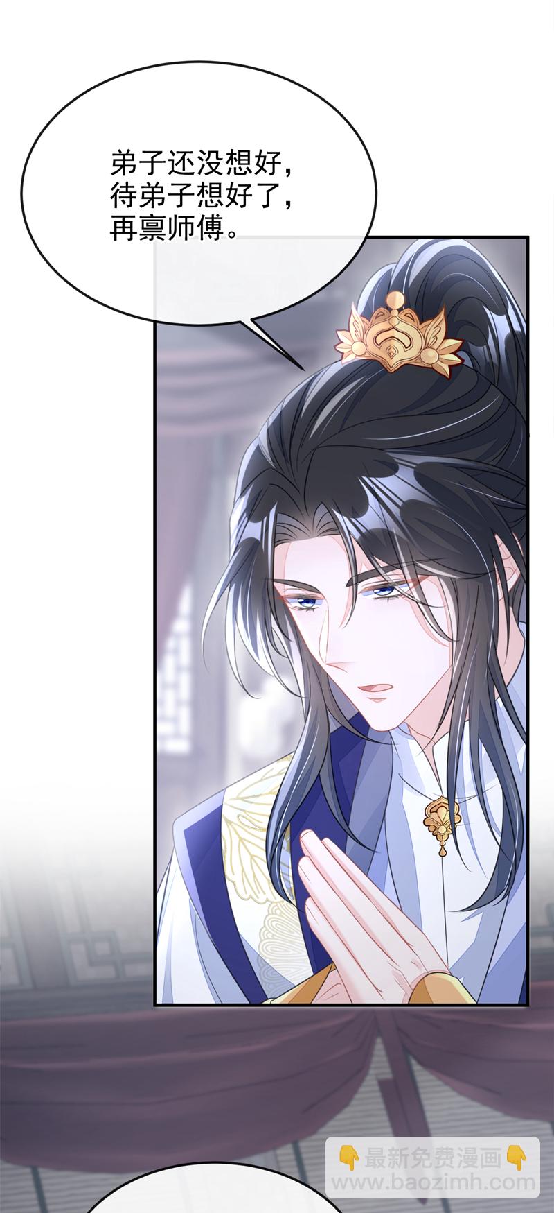 第21话 阮师叔理应受罚！(1/2)-第21话