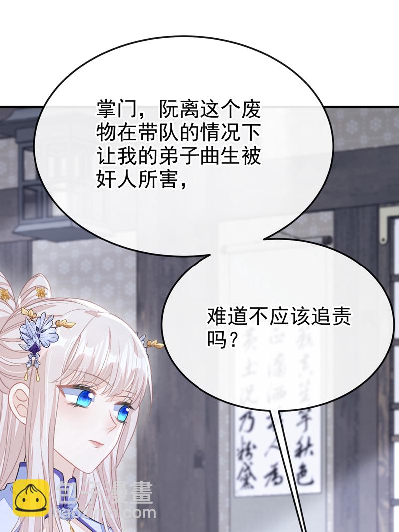 第21话 阮师叔理应受罚！(1/2)-第21话