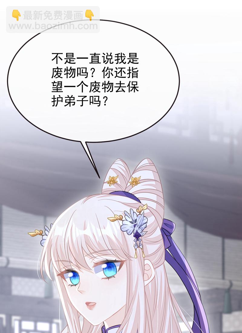 第21话 阮师叔理应受罚！(1/2)-第21话