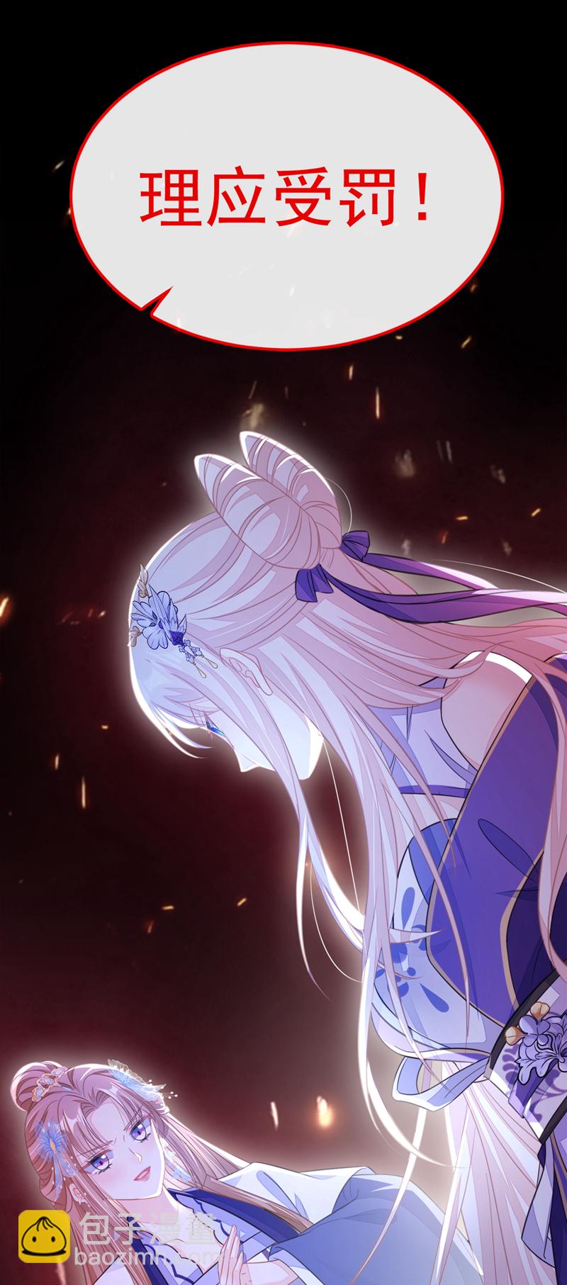 第21话 阮师叔理应受罚！(1/2)-第21话