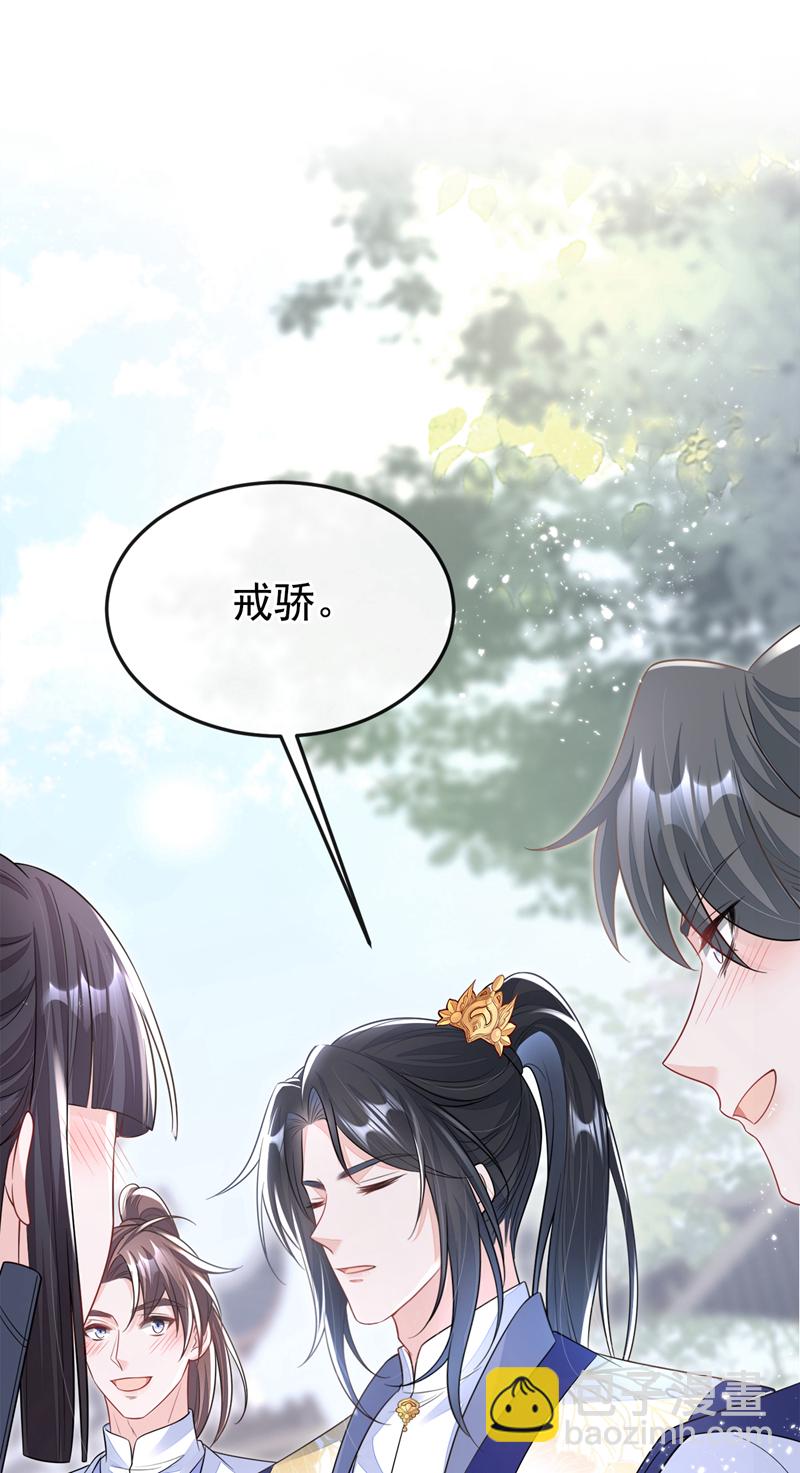 第21话 阮师叔理应受罚！(1/2)-第21话