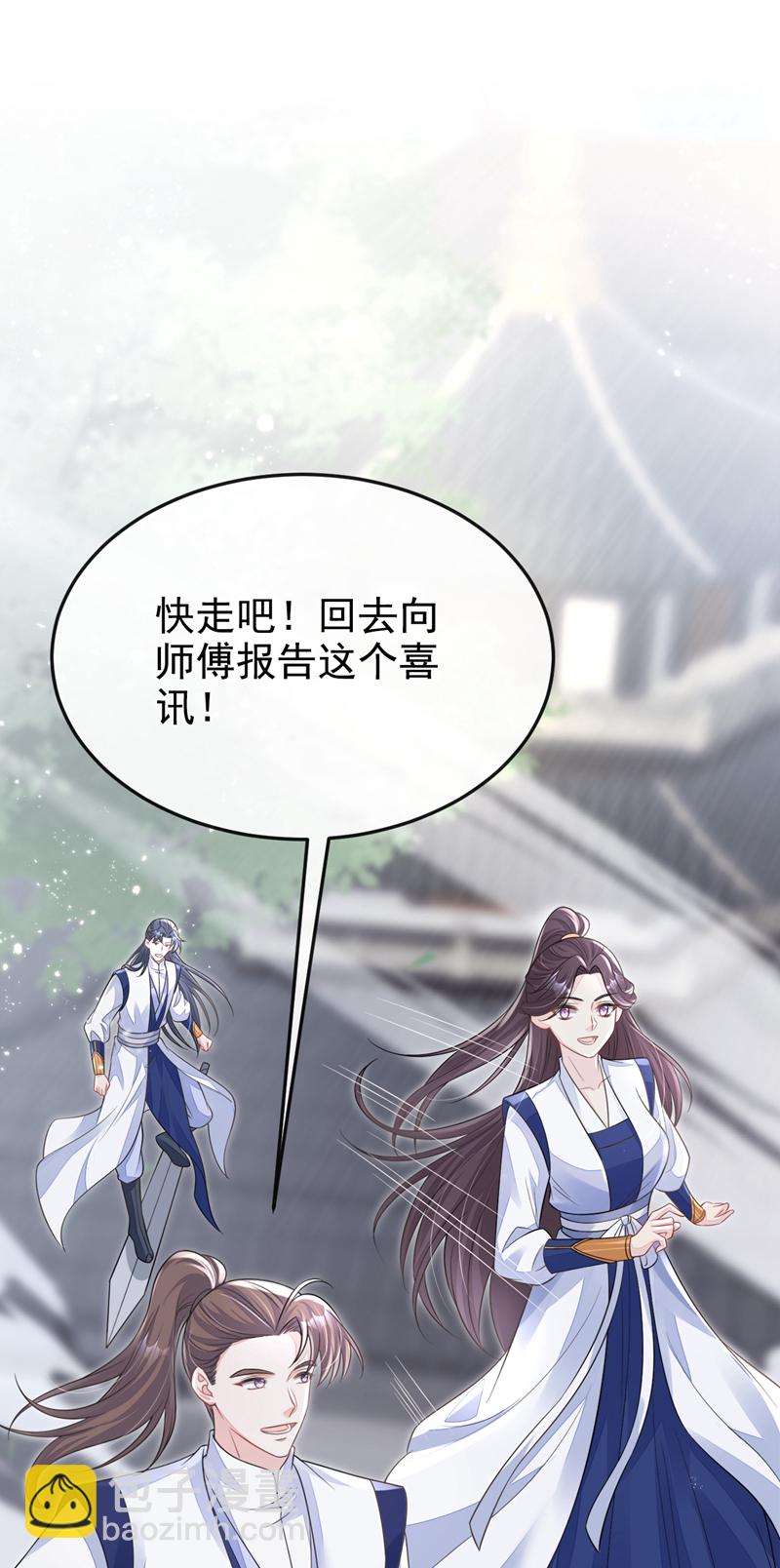 第21话 阮师叔理应受罚！(1/2)-第21话