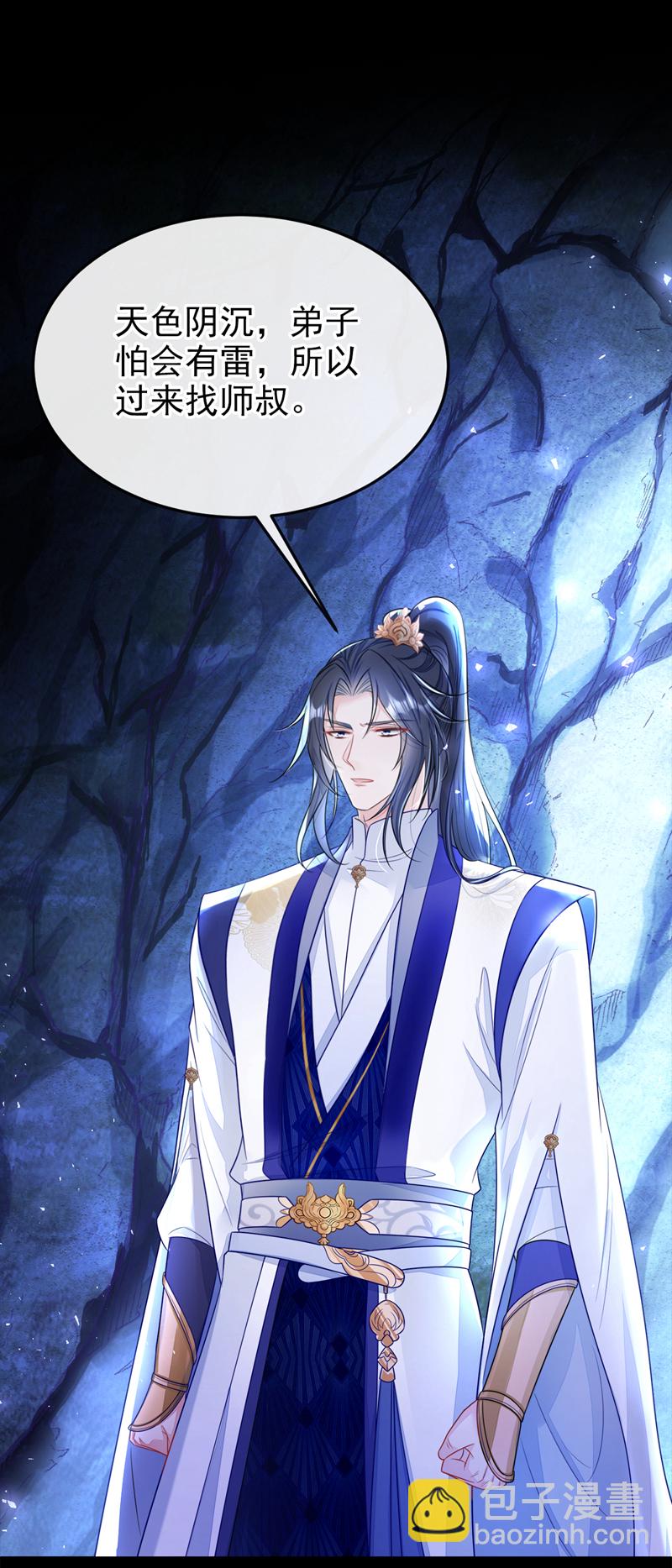 第23话 为何深夜拿着匕首？-第23话