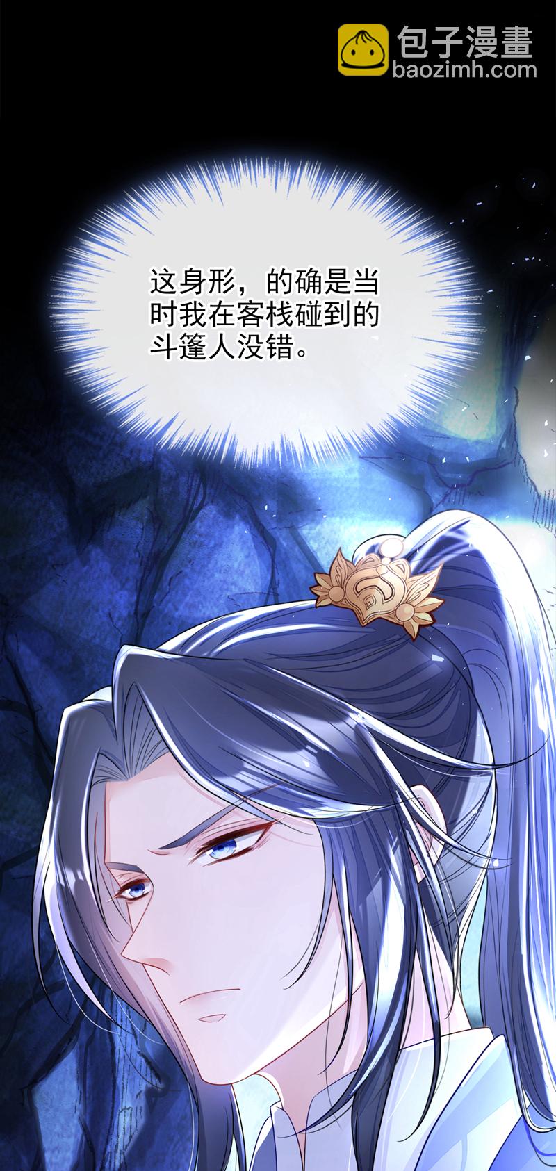 第23话 为何深夜拿着匕首？-第23话