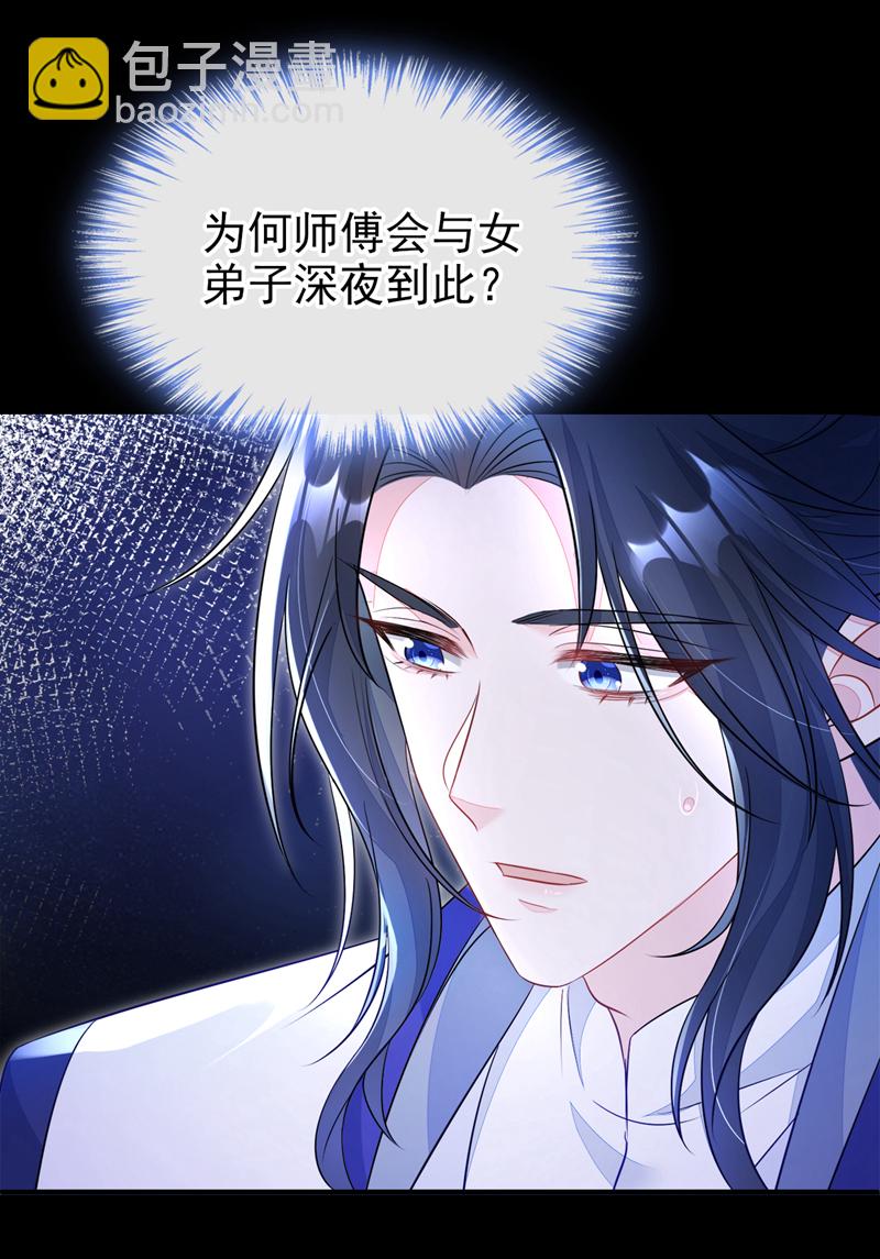 第23话 为何深夜拿着匕首？-第23话