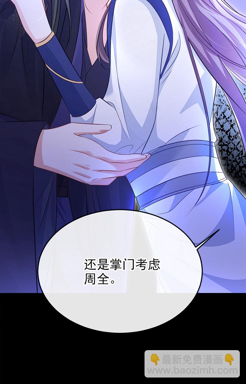 第23话 为何深夜拿着匕首？-第23话