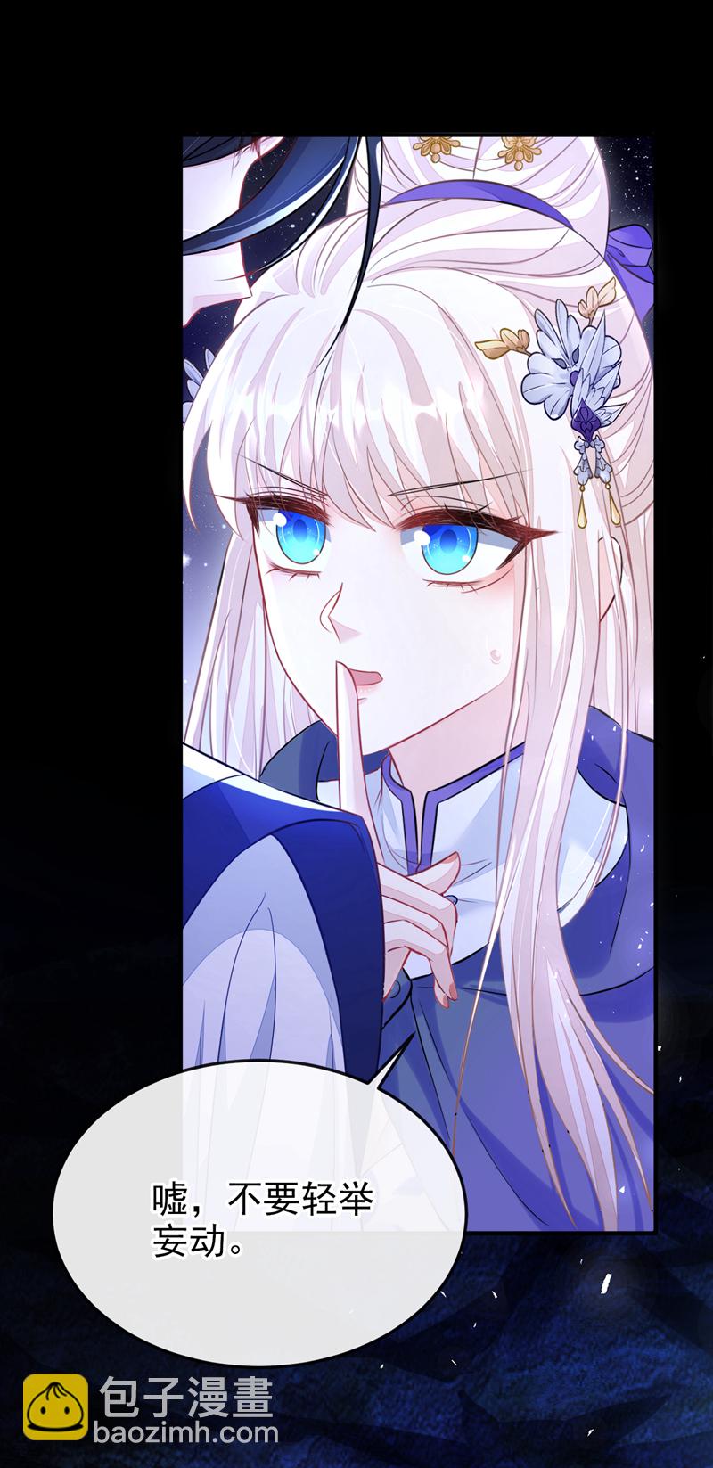 第23话 为何深夜拿着匕首？-第23话