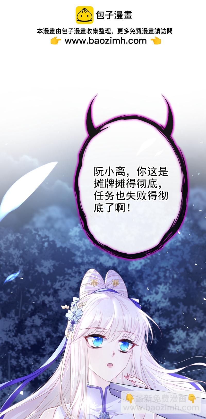 第25话 我心悦师叔1