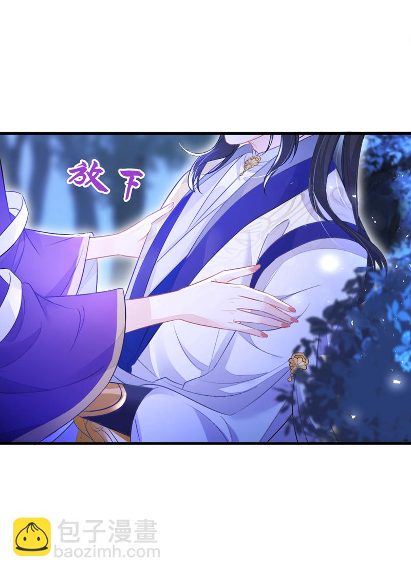 第25话 我心悦师叔-第25话