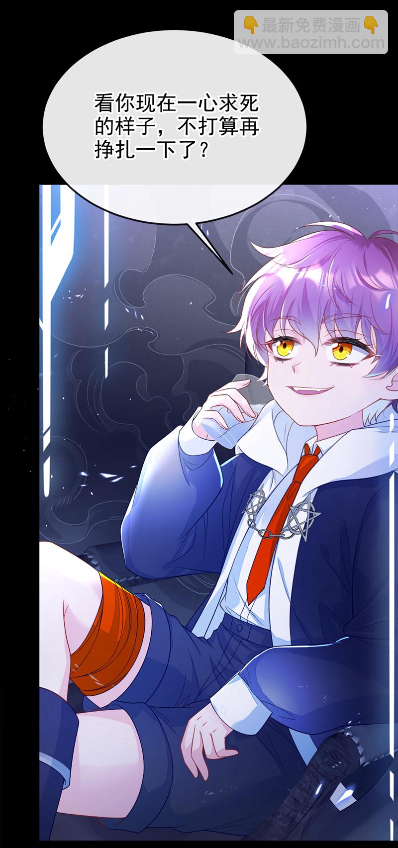 第25话 我心悦师叔-第25话