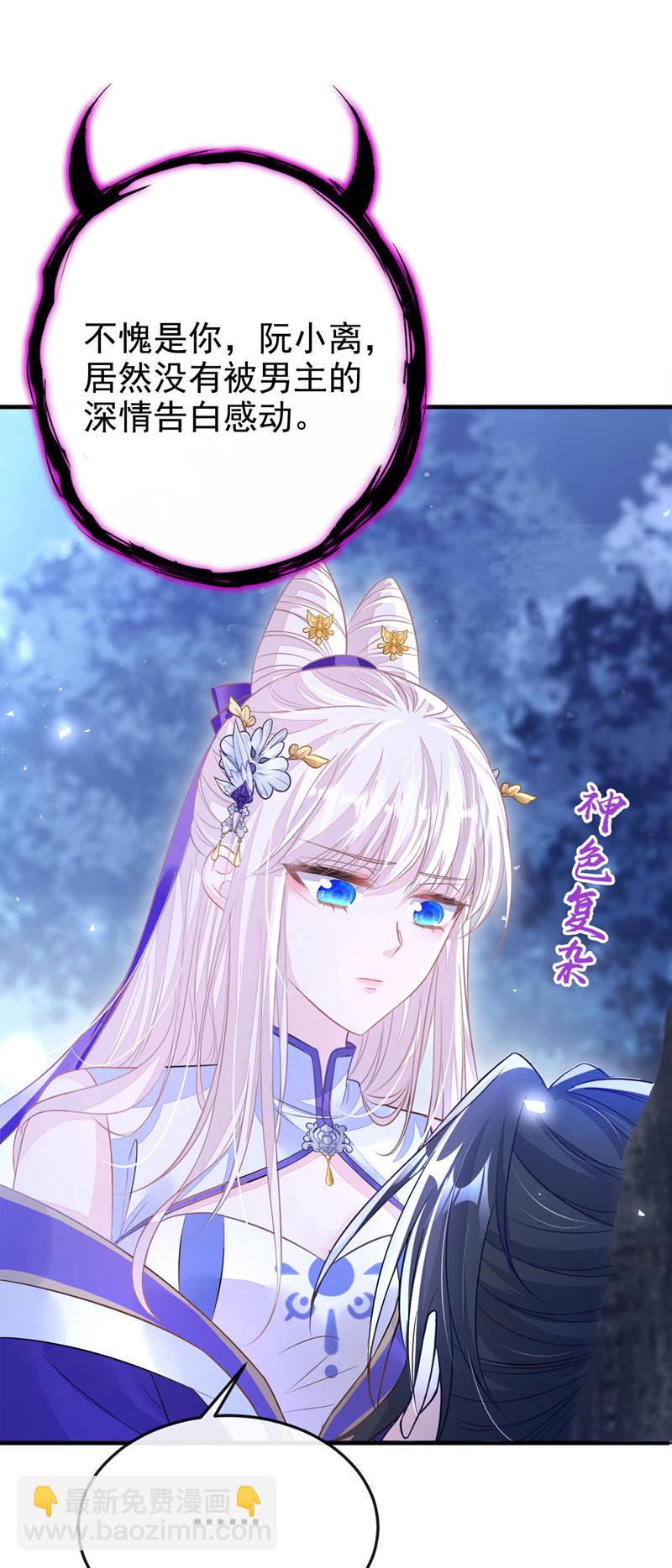 第25话 我心悦师叔-第25话