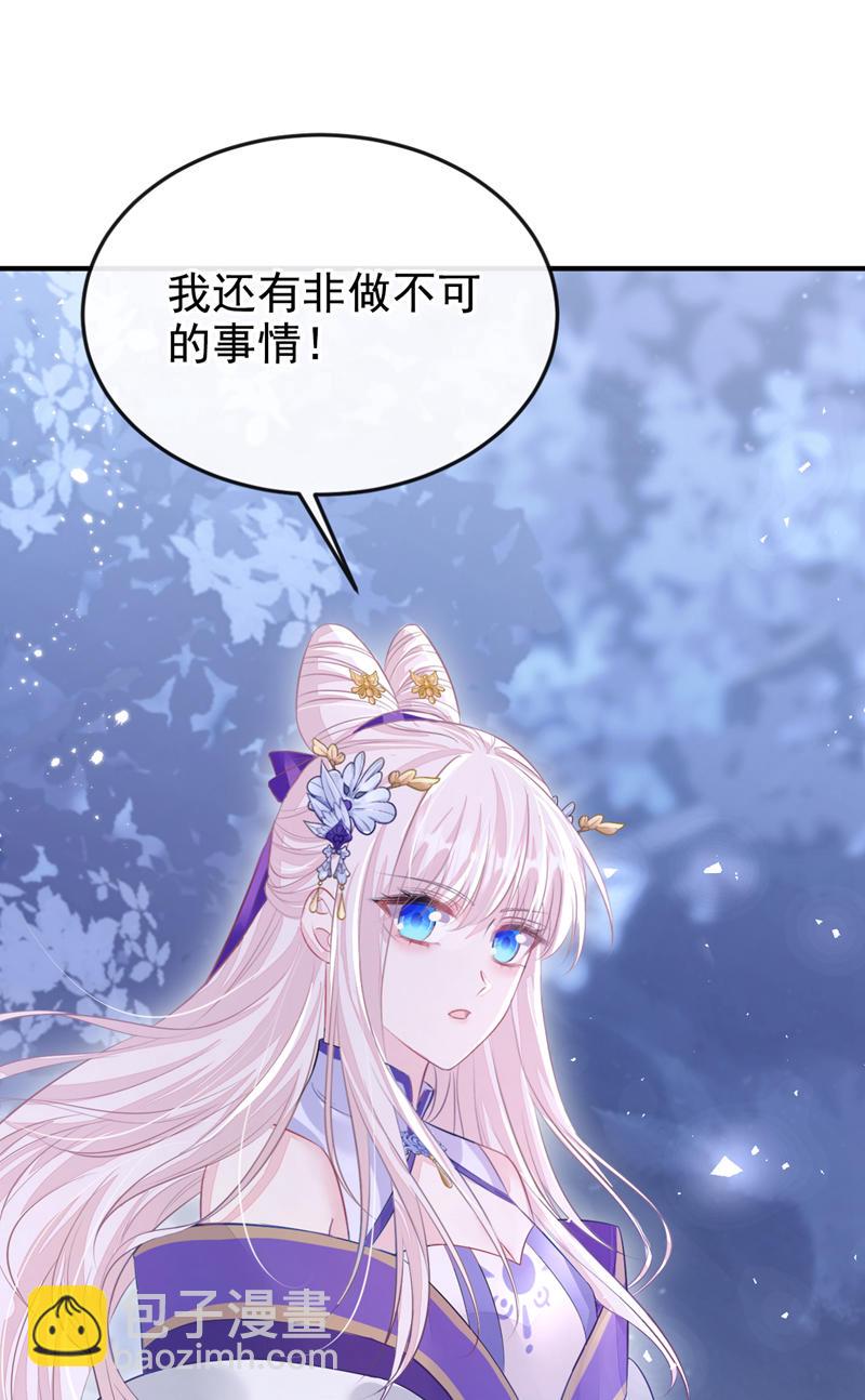 第25话 我心悦师叔-第25话