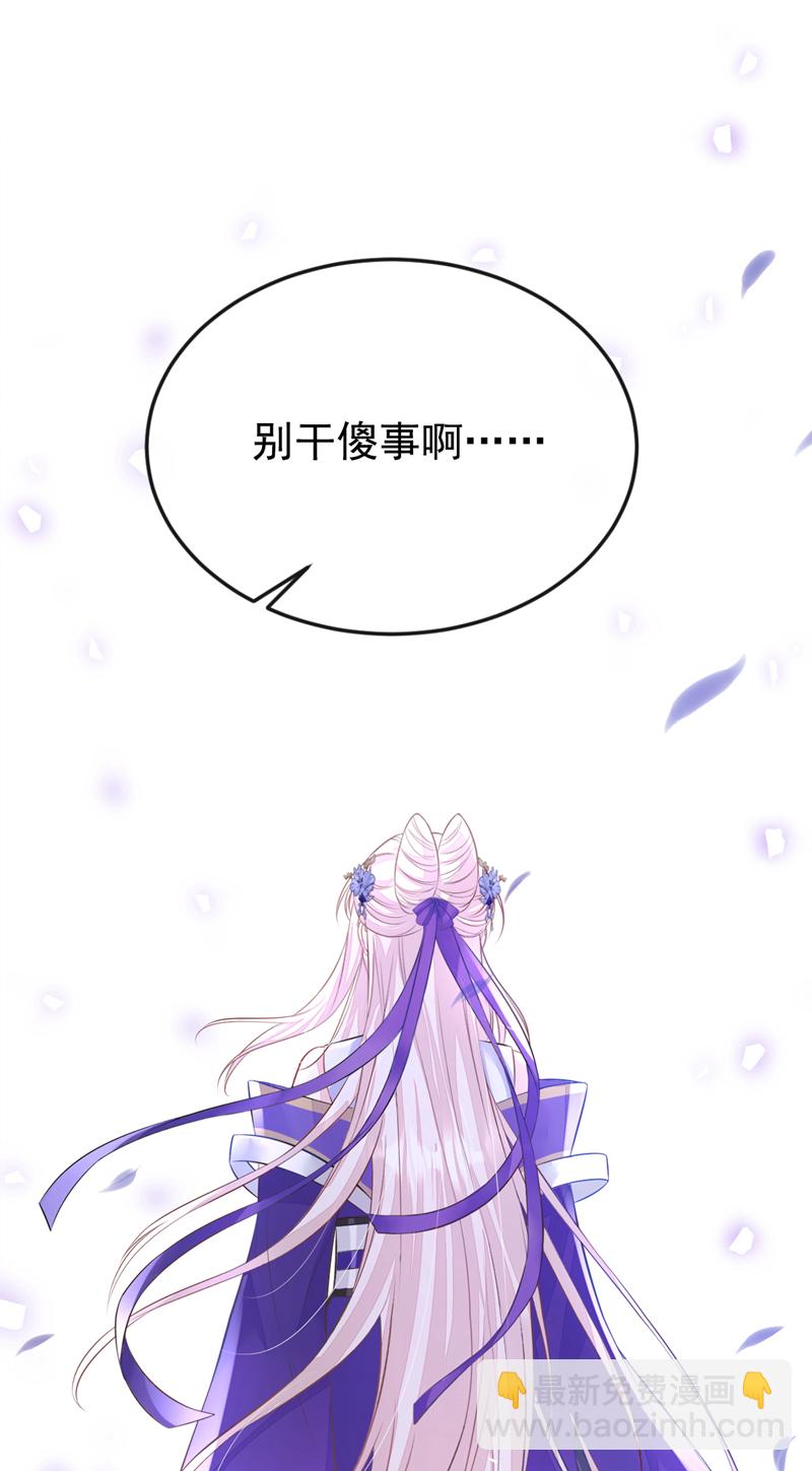 第25话 我心悦师叔-第25话