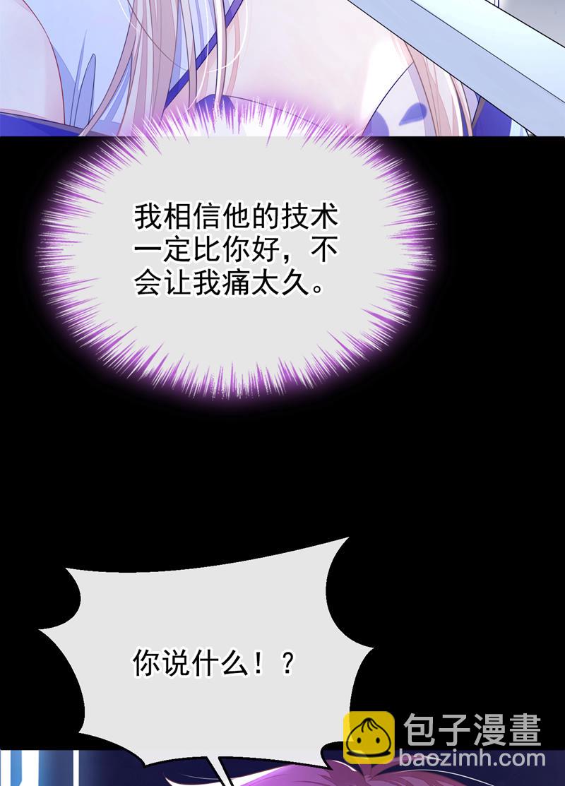 第25话 我心悦师叔-第25话