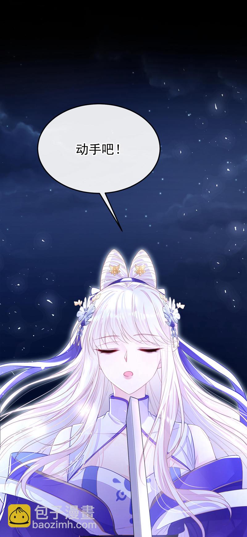 第25话 我心悦师叔-第25话