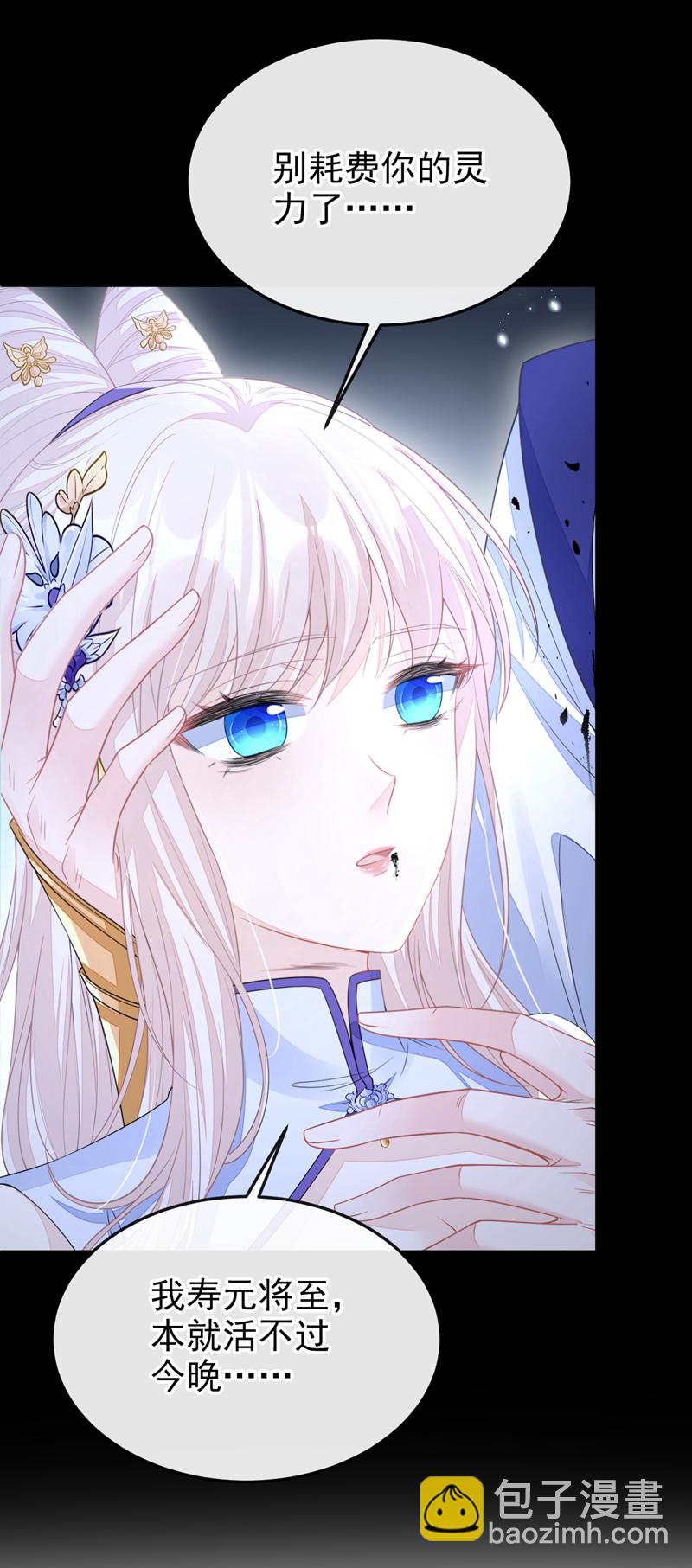 第29话 真是个傻瓜(1/2)-第29话