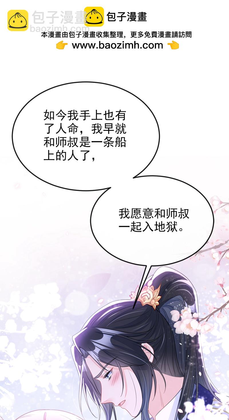 第29话 真是个傻瓜(1/2)-第29话