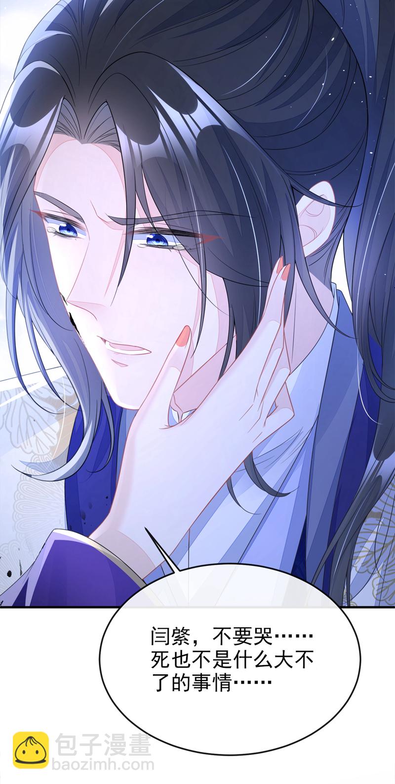 第29话 真是个傻瓜(1/2)-第29话