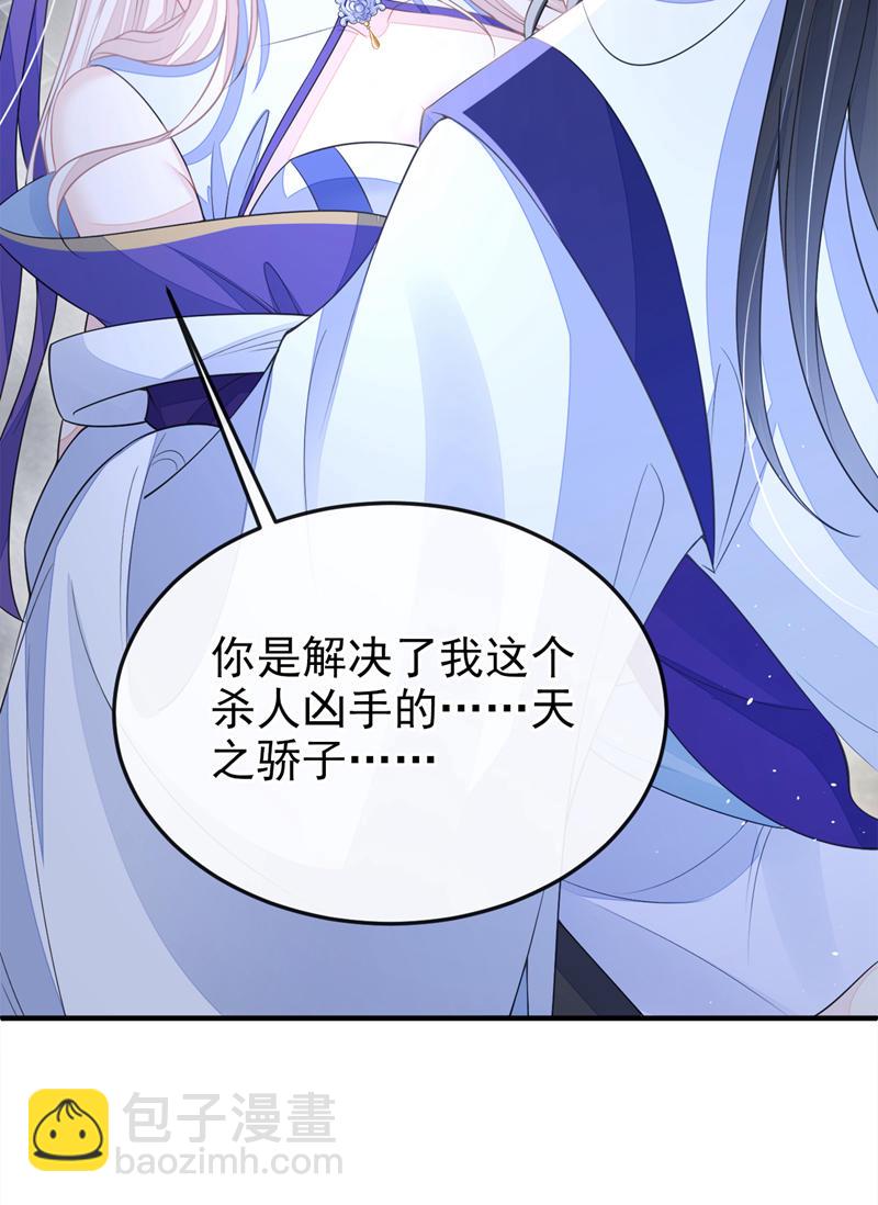 第29话 真是个傻瓜(1/2)-第29话