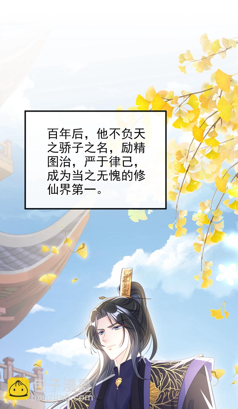 第29话 真是个傻瓜(1/2)-第29话