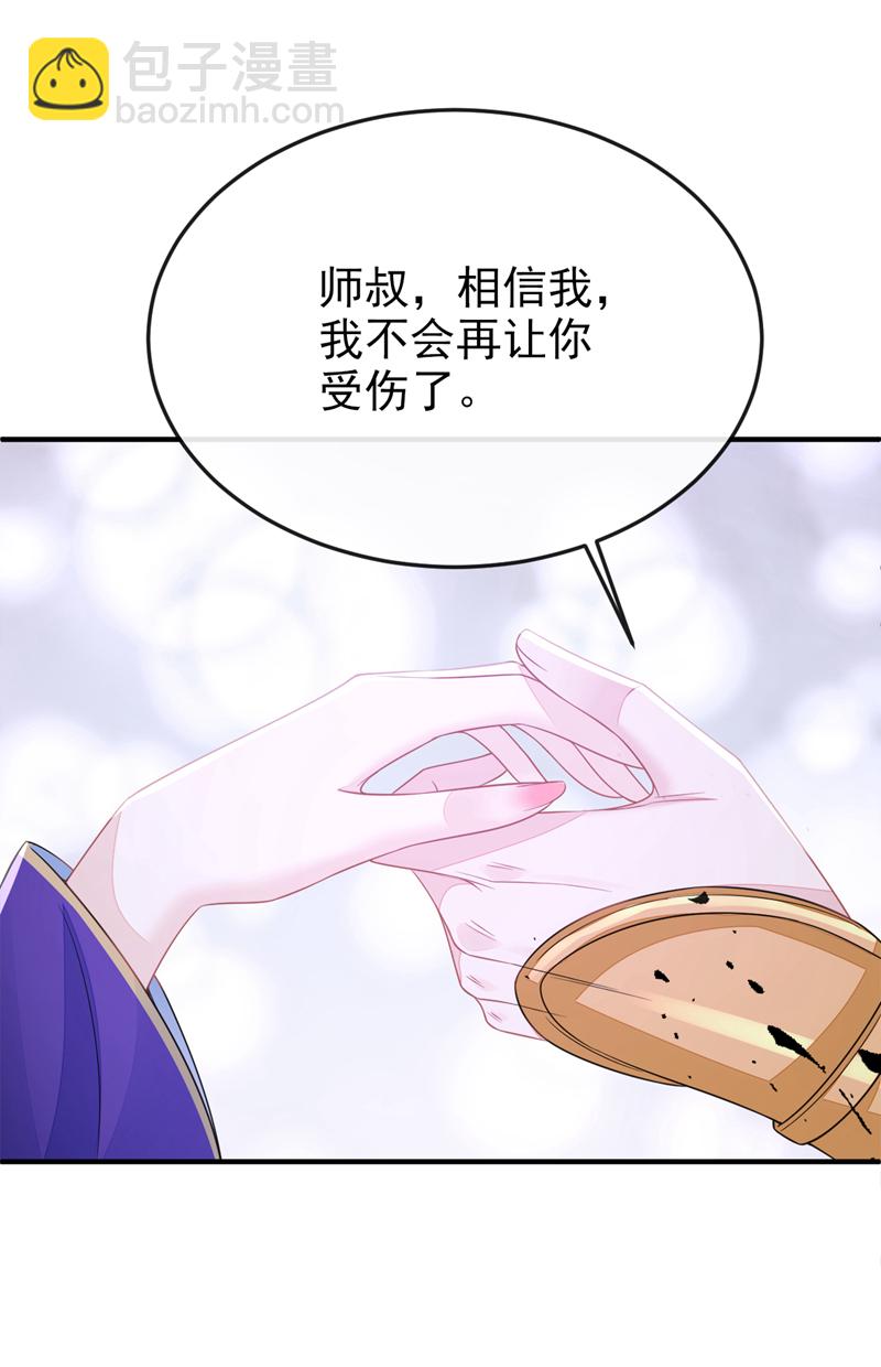 第29话 真是个傻瓜(1/2)-第29话