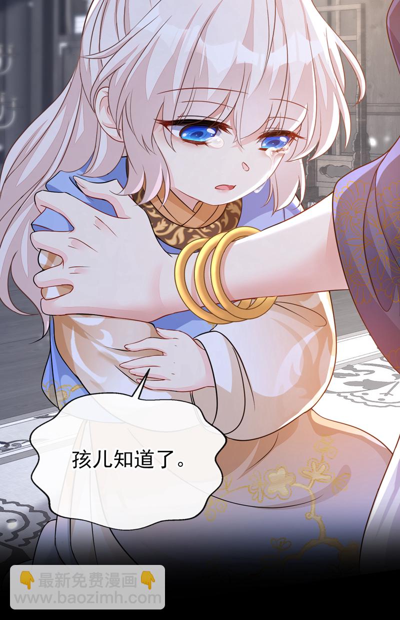 第31话 我和他是仇人！-第31话