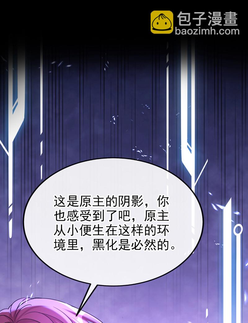 第31话 我和他是仇人！-第31话