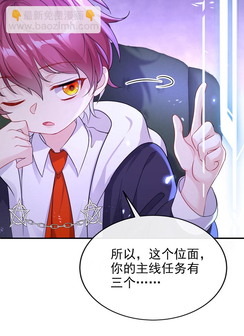 第31话 我和他是仇人！-第31话