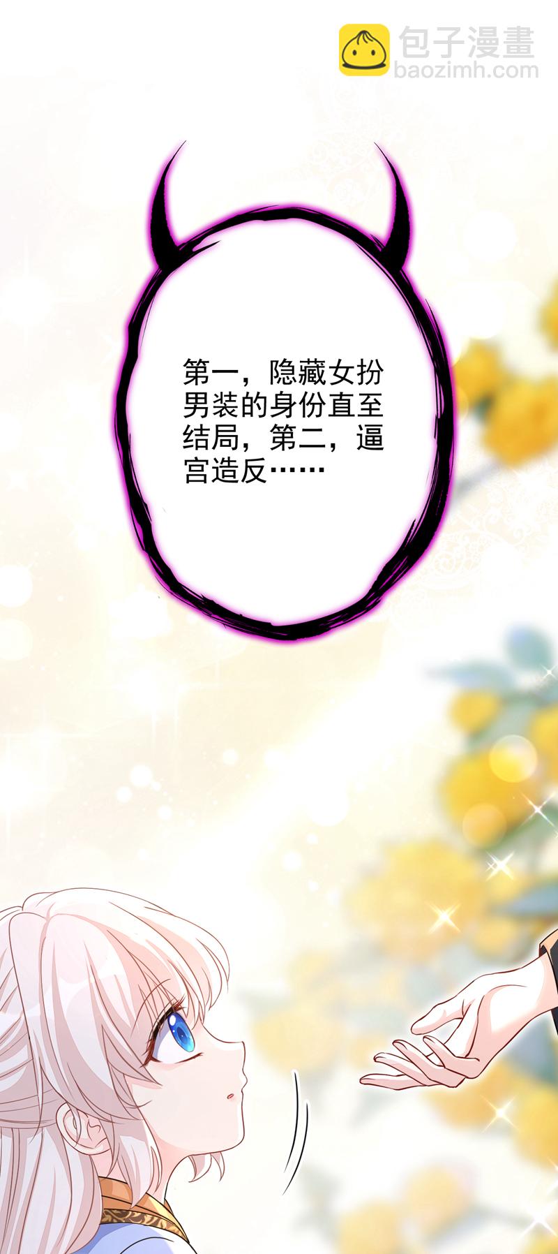 第31话 我和他是仇人！-第31话