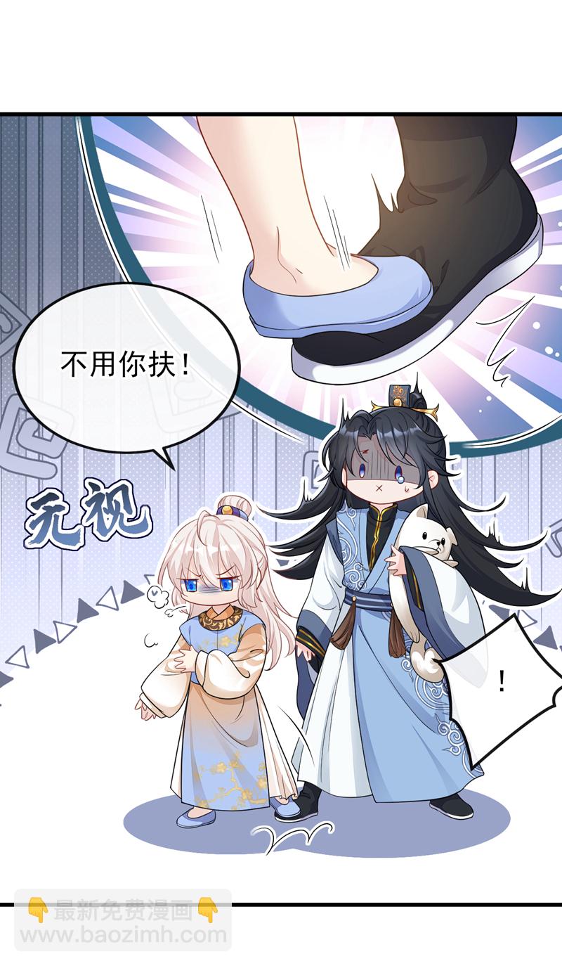 第31话 我和他是仇人！-第31话