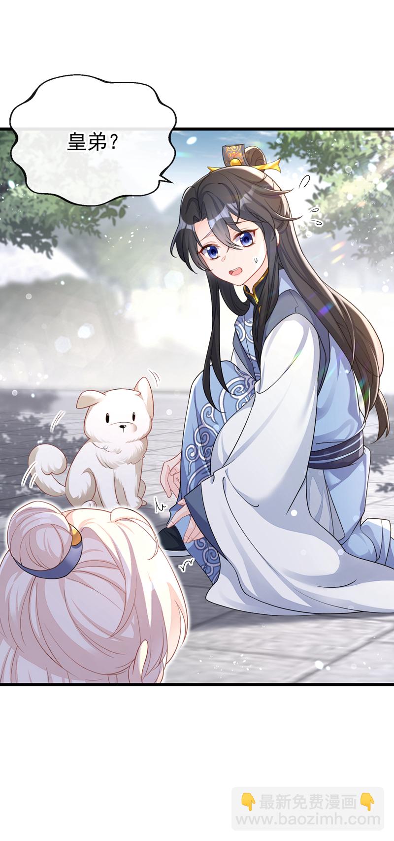 第31话 我和他是仇人！-第31话