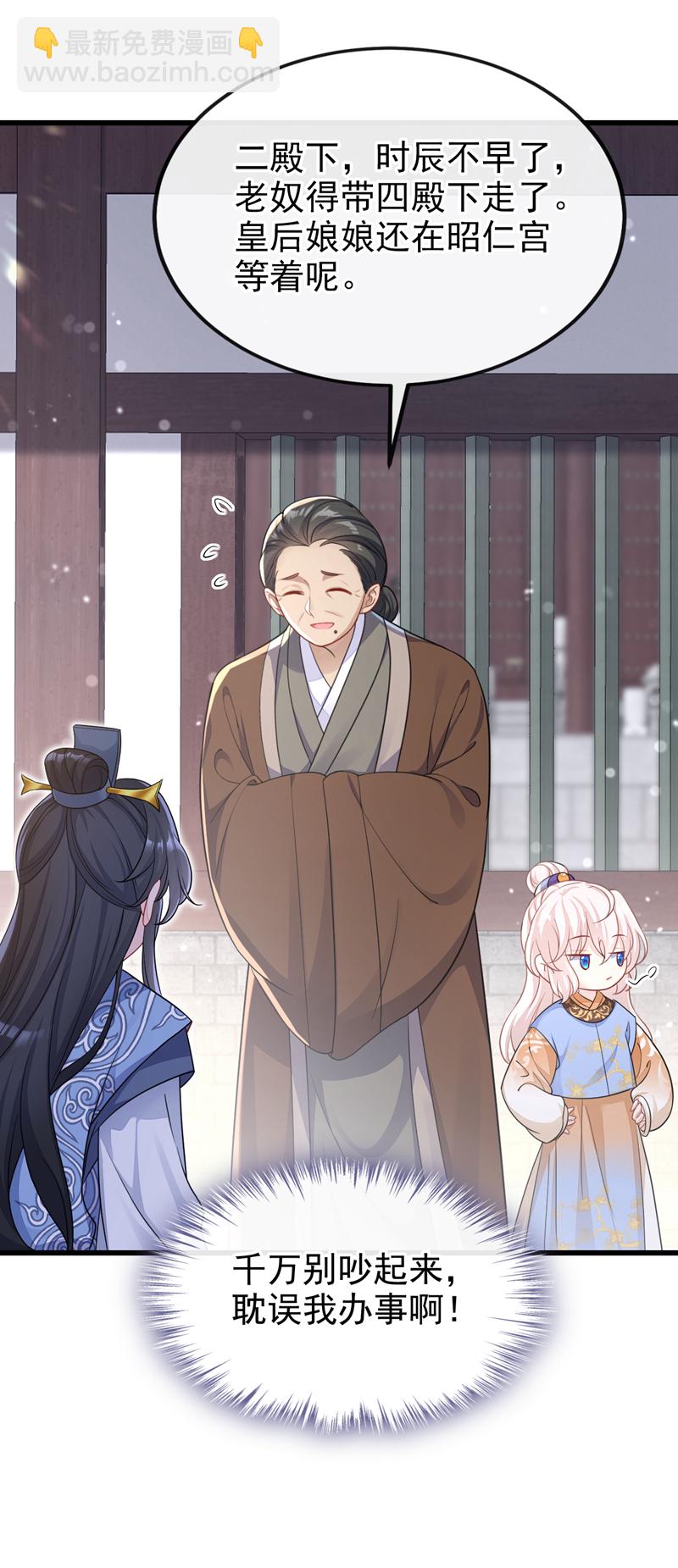 第31话 我和他是仇人！-第31话