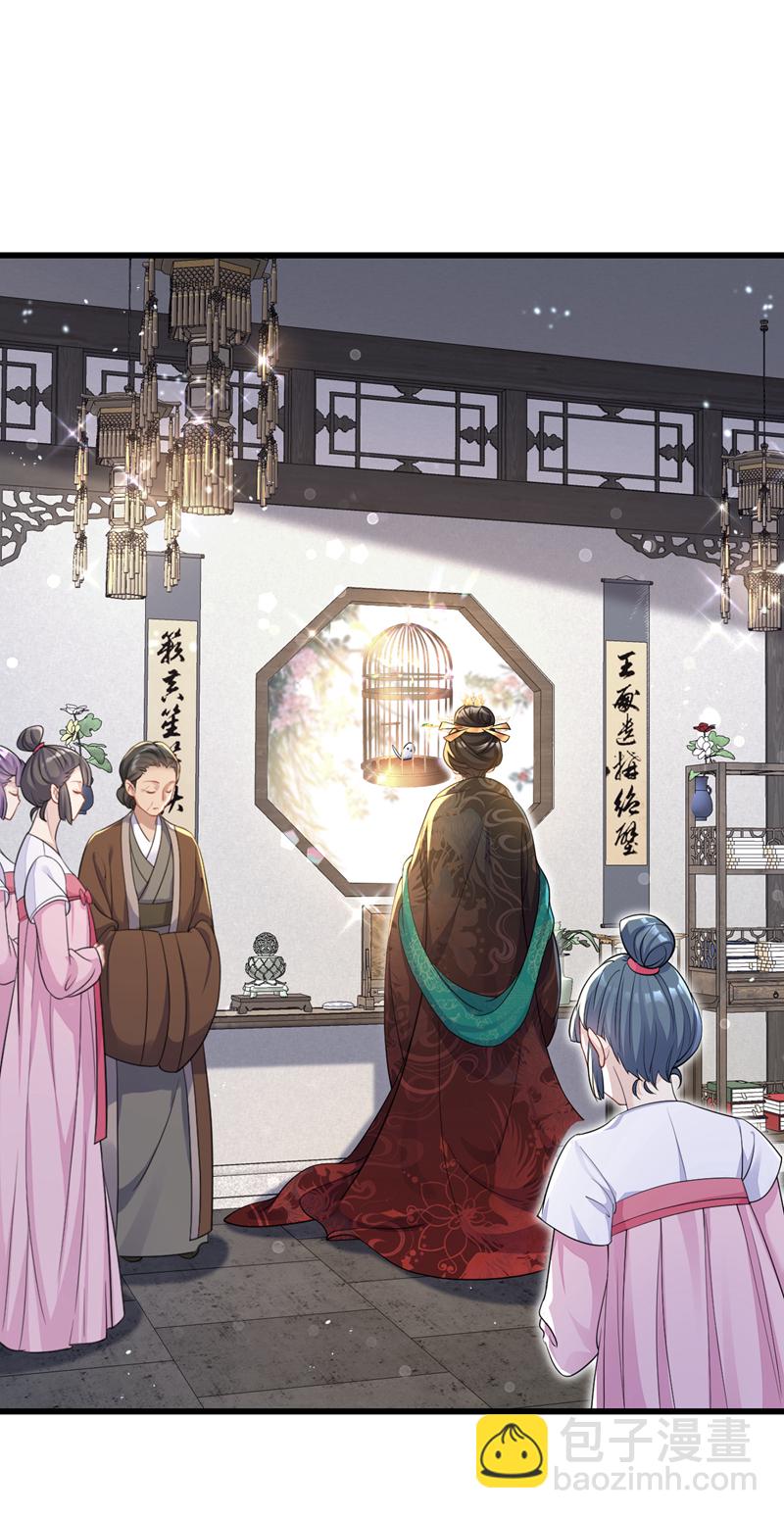 第31话 我和他是仇人！-第31话