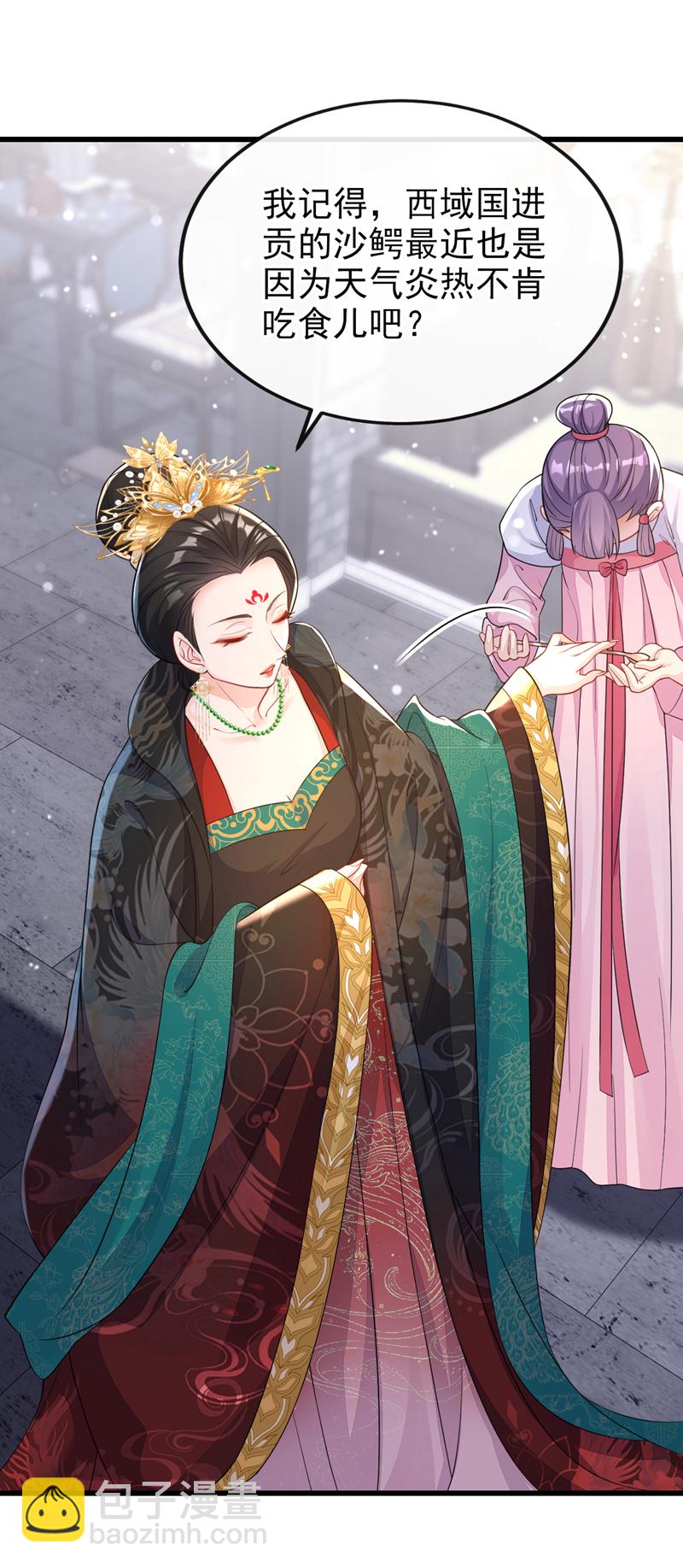 第31话 我和他是仇人！-第31话