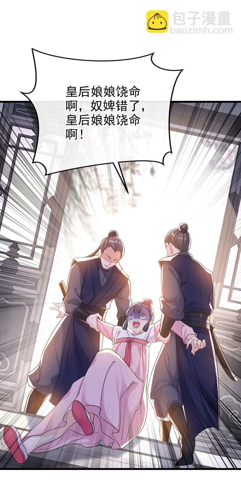 第31话 我和他是仇人！-第31话